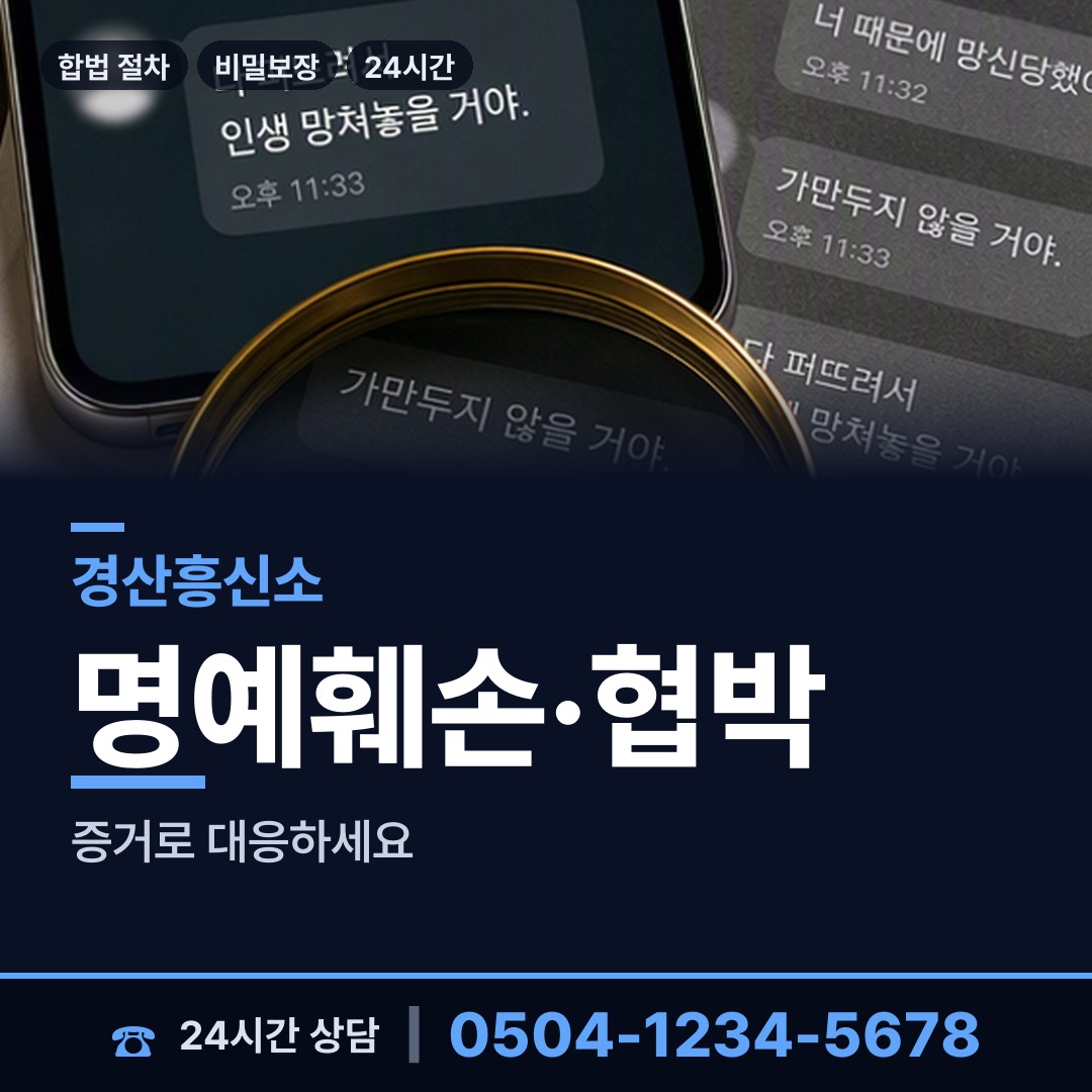경산 서부2동 재산분할조사 상담 안내