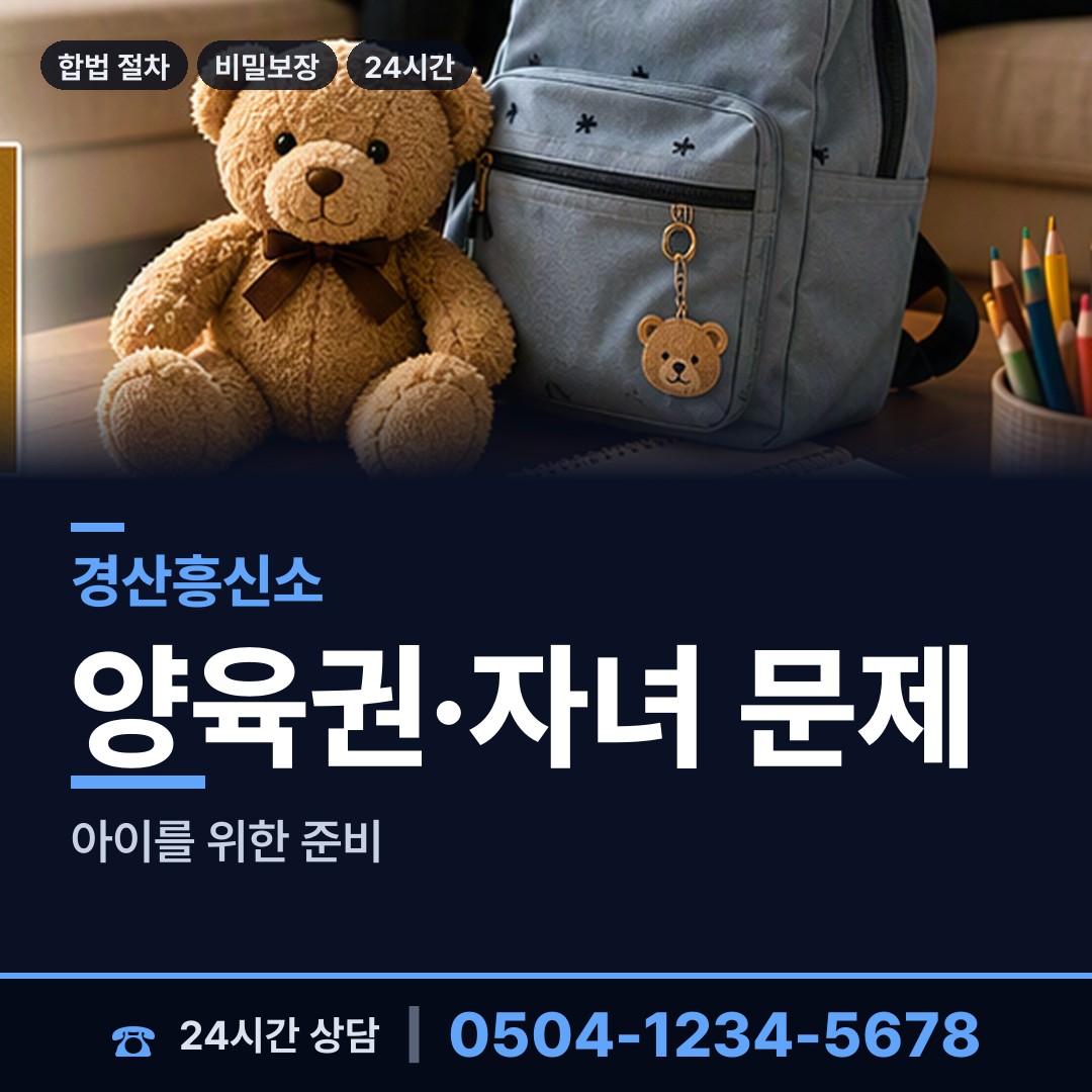 경산 서부2동 상견례전조사 상담 안내